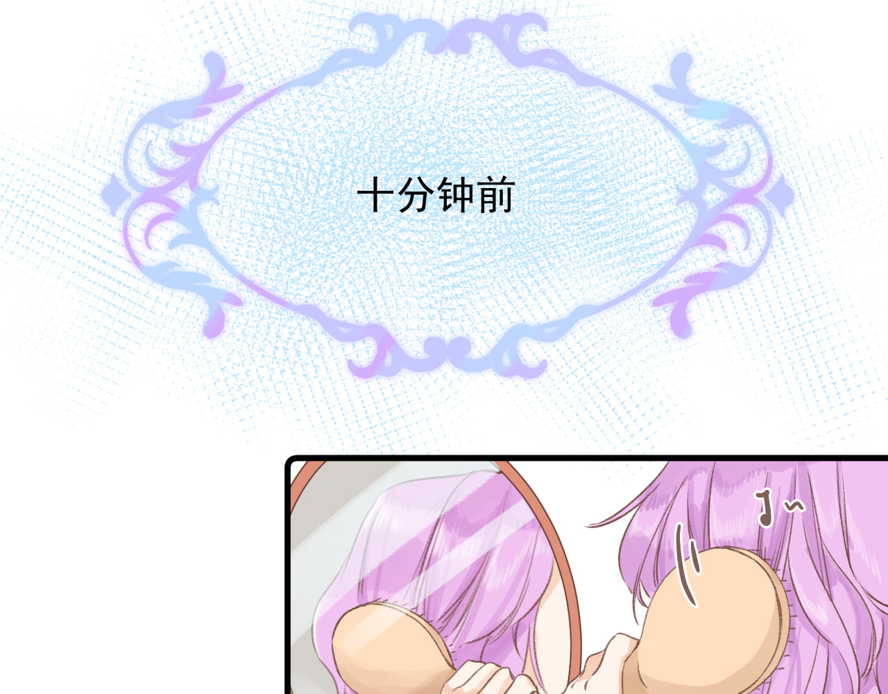 暧昧的界线 第1话 “温旭哥，我们交往吧！” 第20页