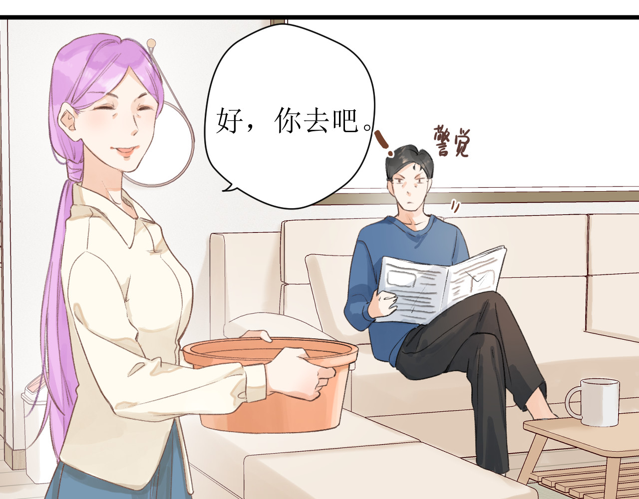 暧昧的界线 第1话 “温旭哥，我们交往吧！” 第24页
