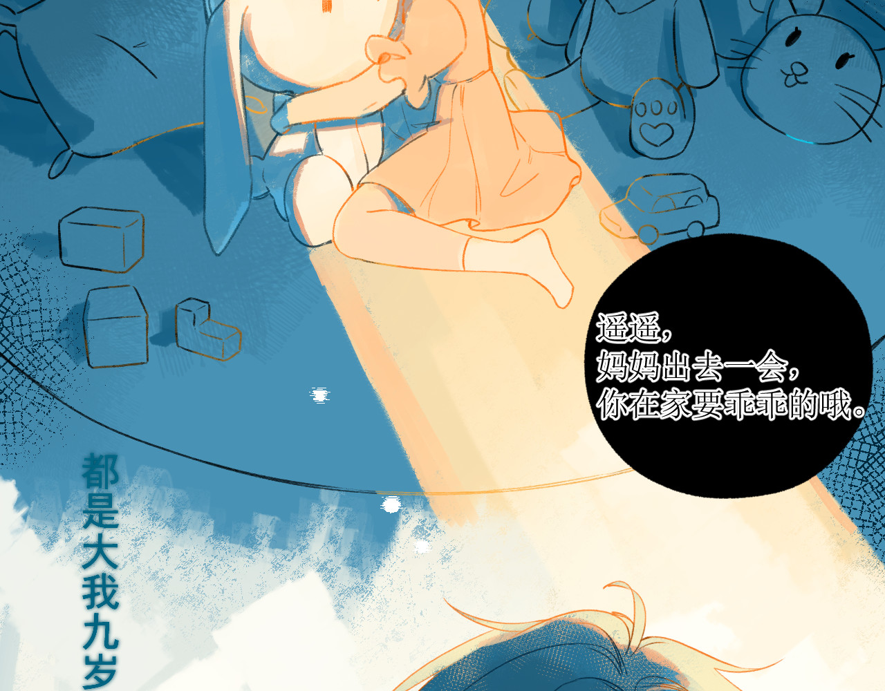 暧昧的界线 第5页