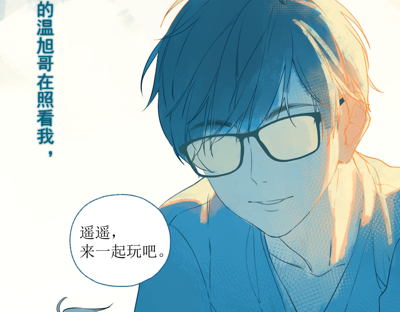 暧昧的界线 第6页