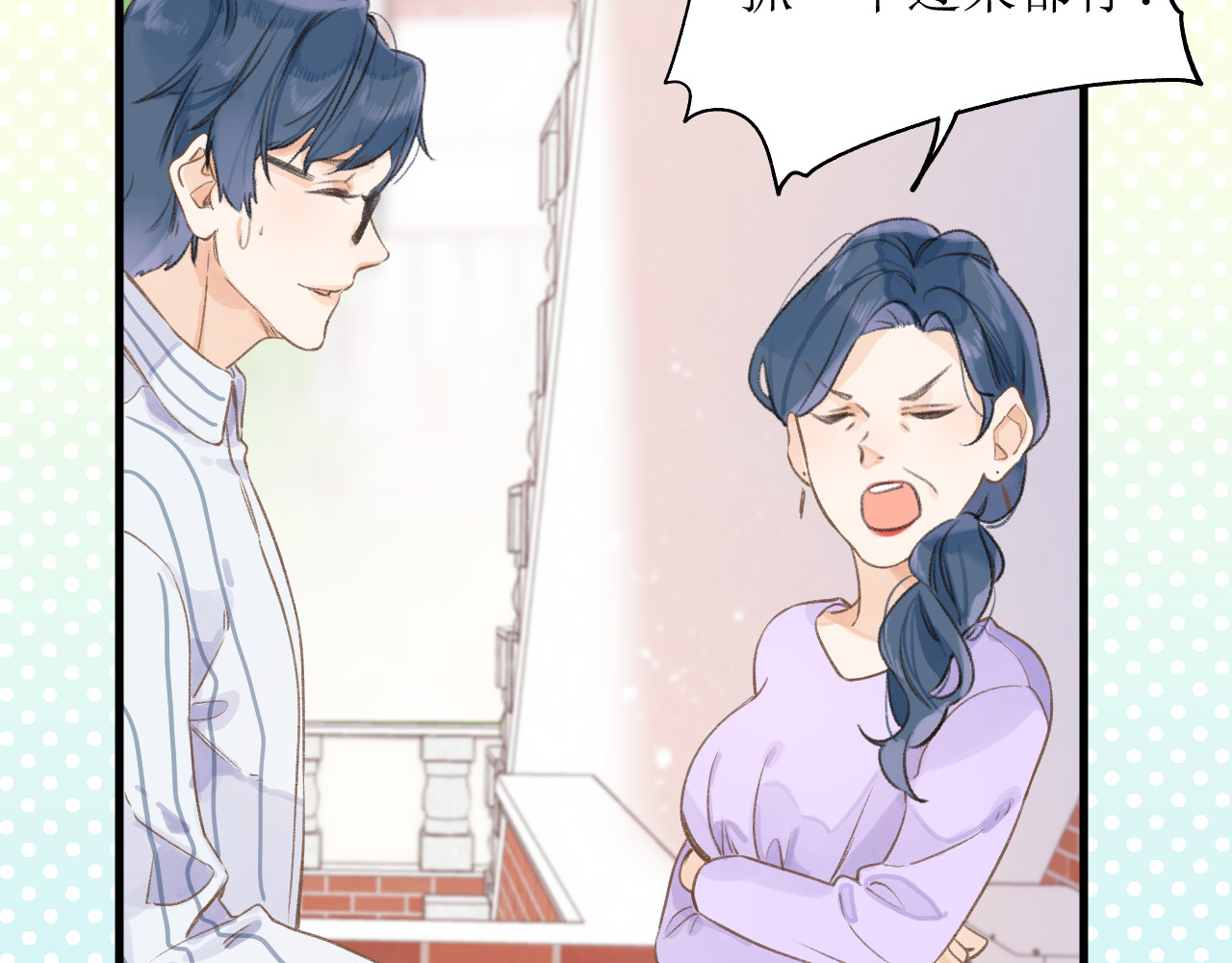 暧昧的界线 第1话 “温旭哥，我们交往吧！” 第54页