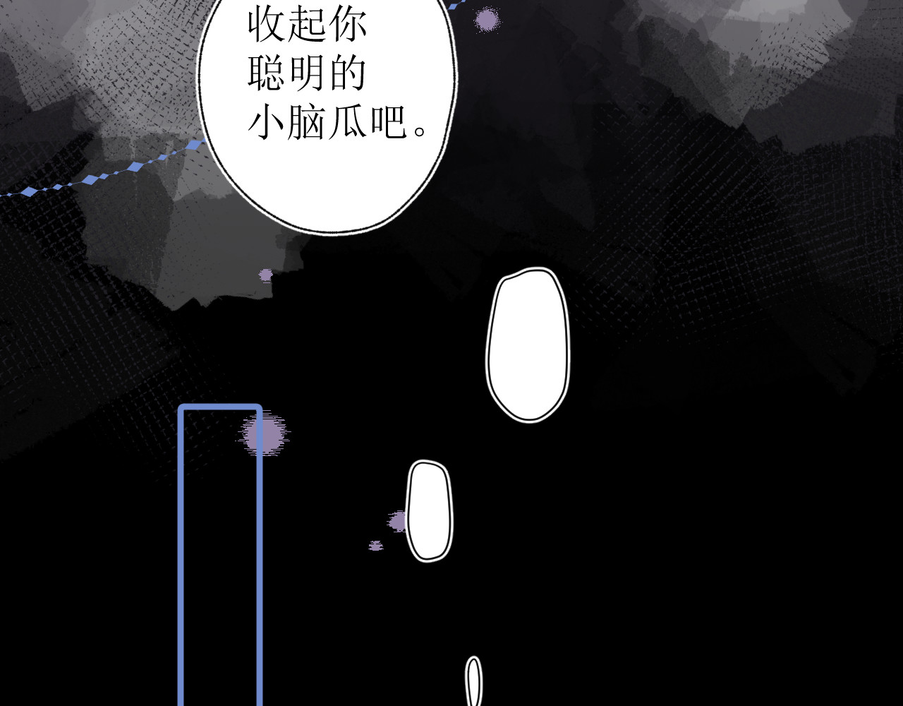 暧昧的界线 第1话 “温旭哥，我们交往吧！” 第83页