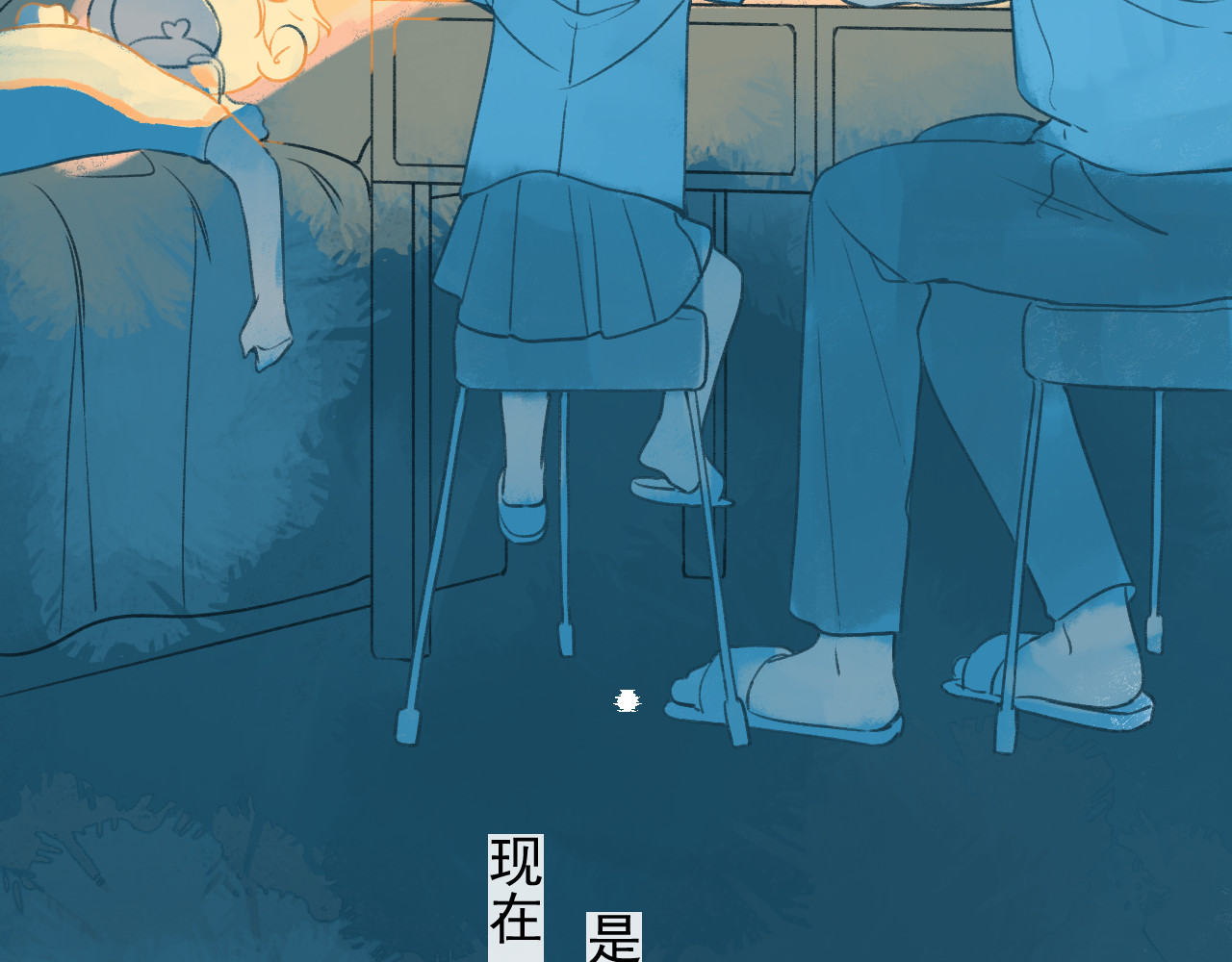 暧昧的界线 第1话 “温旭哥，我们交往吧！” 第10页