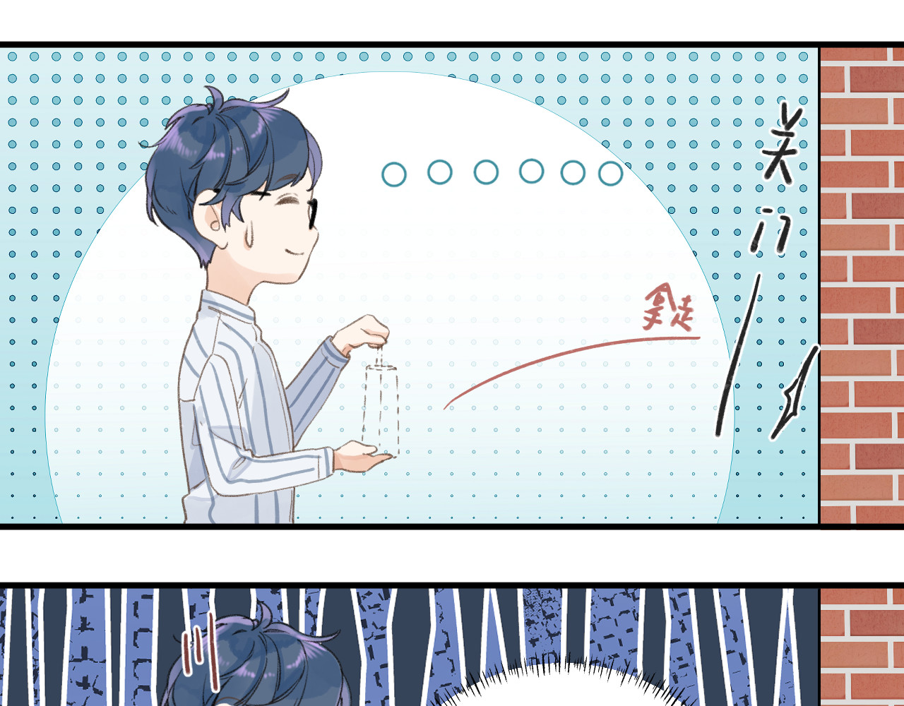 暧昧的界线 第1话 “温旭哥，我们交往吧！” 第92页