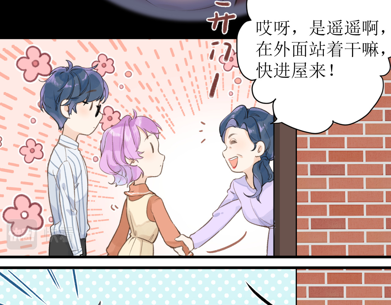 暧昧的界线 第1话 “温旭哥，我们交往吧！” 第98页