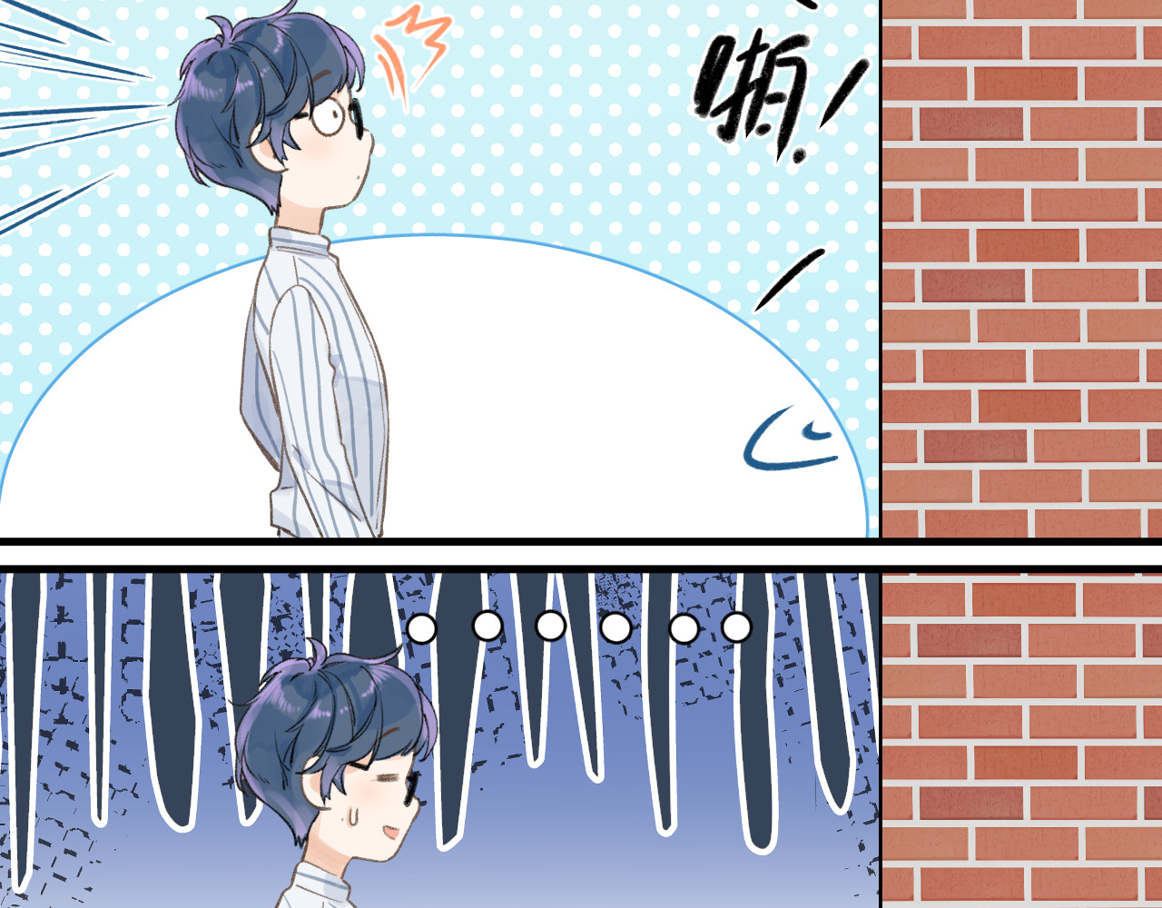 暧昧的界线 第1话 “温旭哥，我们交往吧！” 第99页