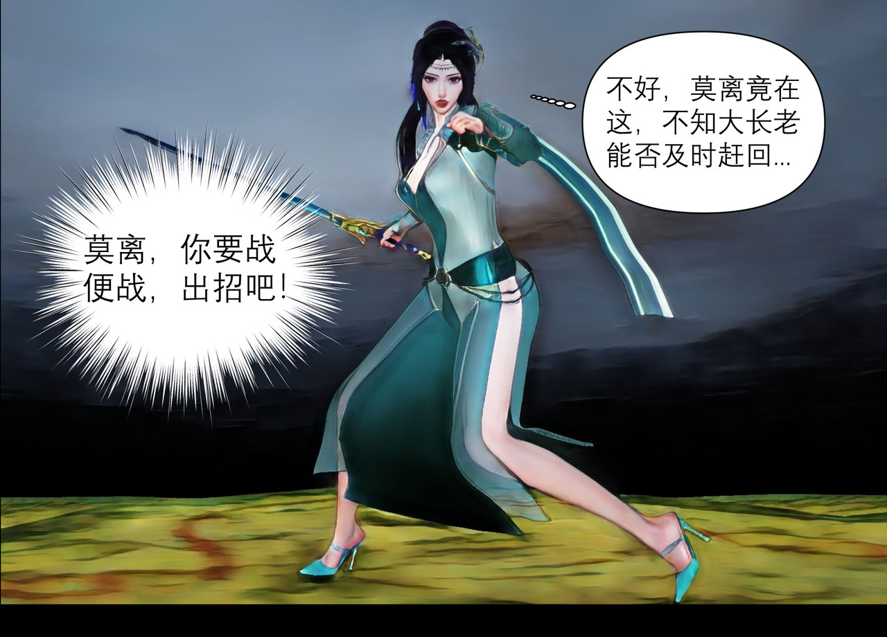灵云境 第1话 流云雨散 第12页