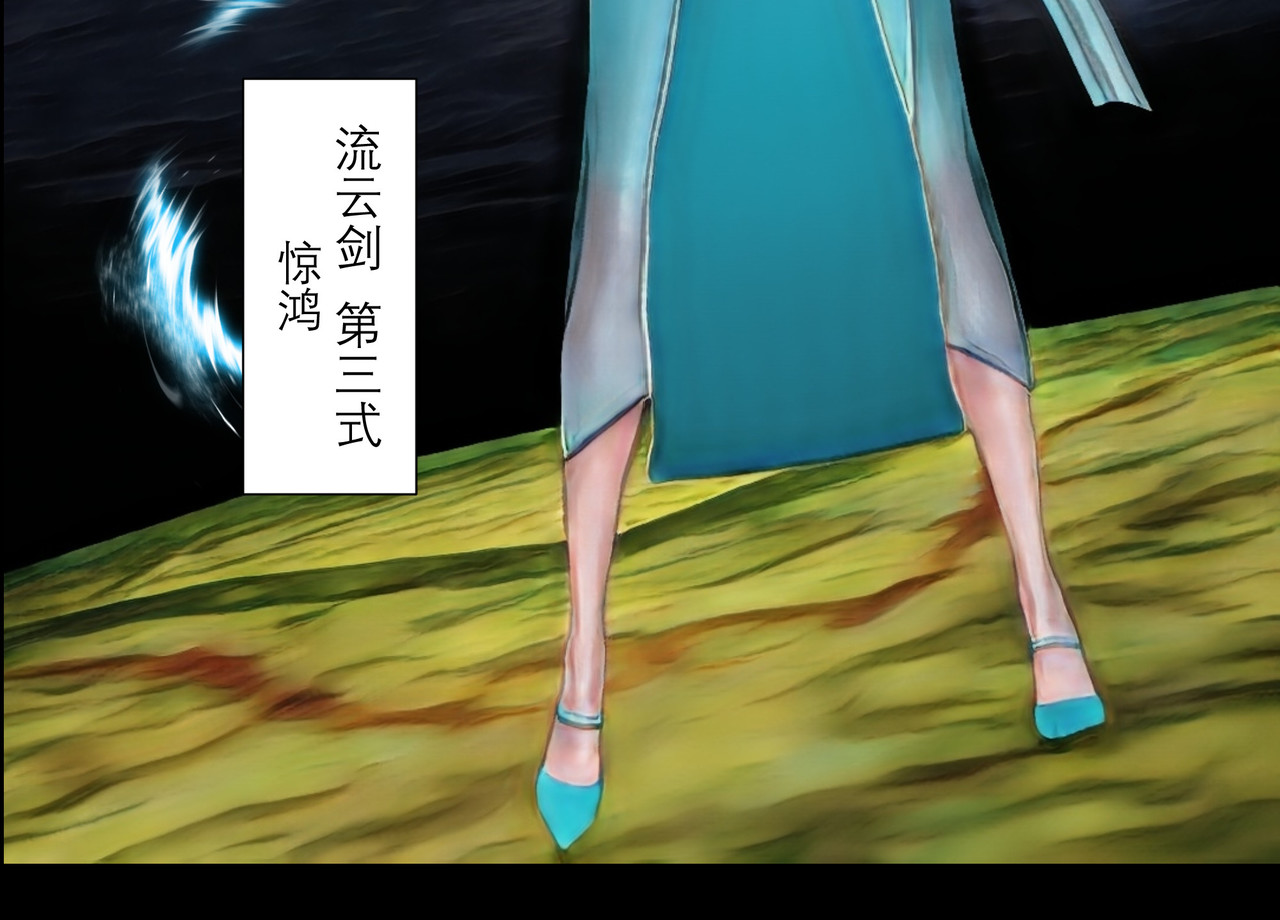 灵云境 第1话 流云雨散 第32页