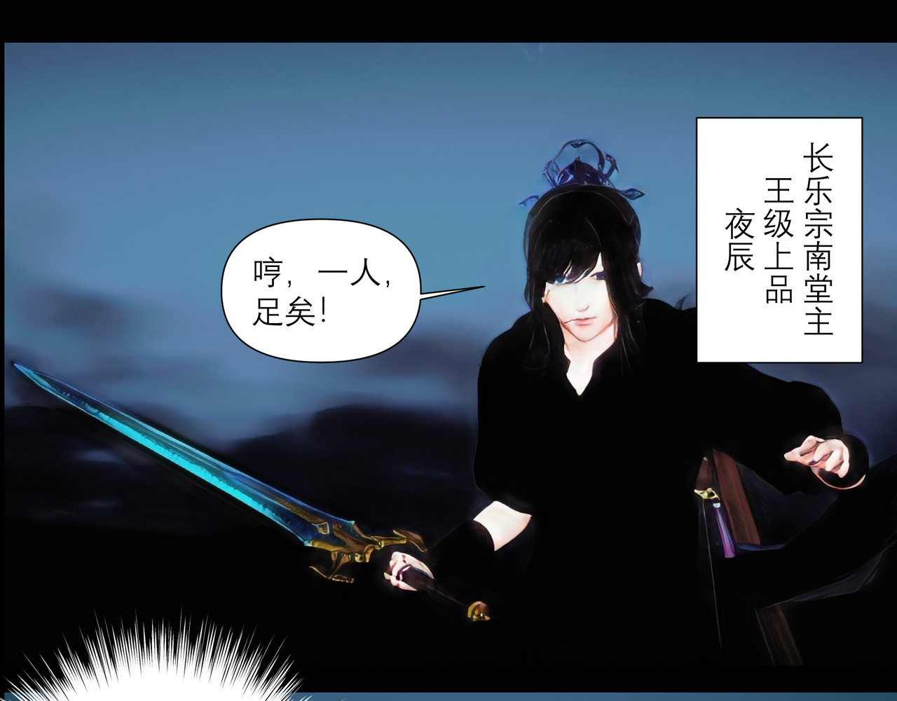 灵云境 第2话 开天血战 第13页