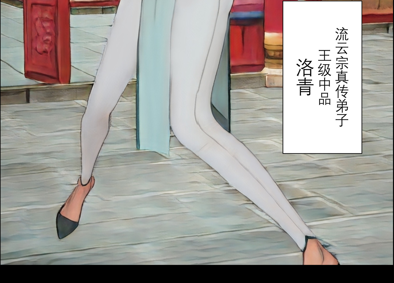 灵云境 第2话 开天血战 第40页