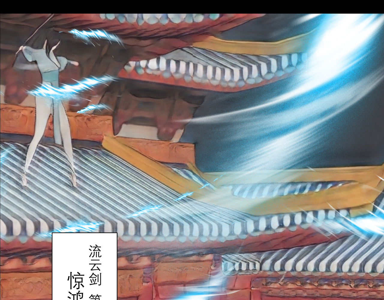 灵云境 第2话 开天血战 第55页