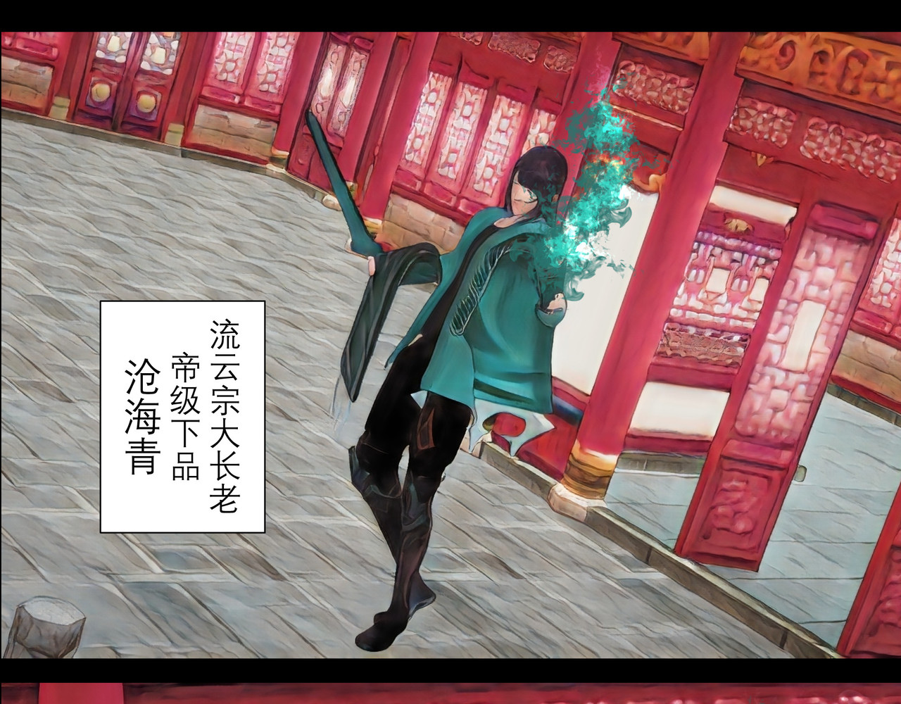 灵云境 第2话 开天血战 第67页