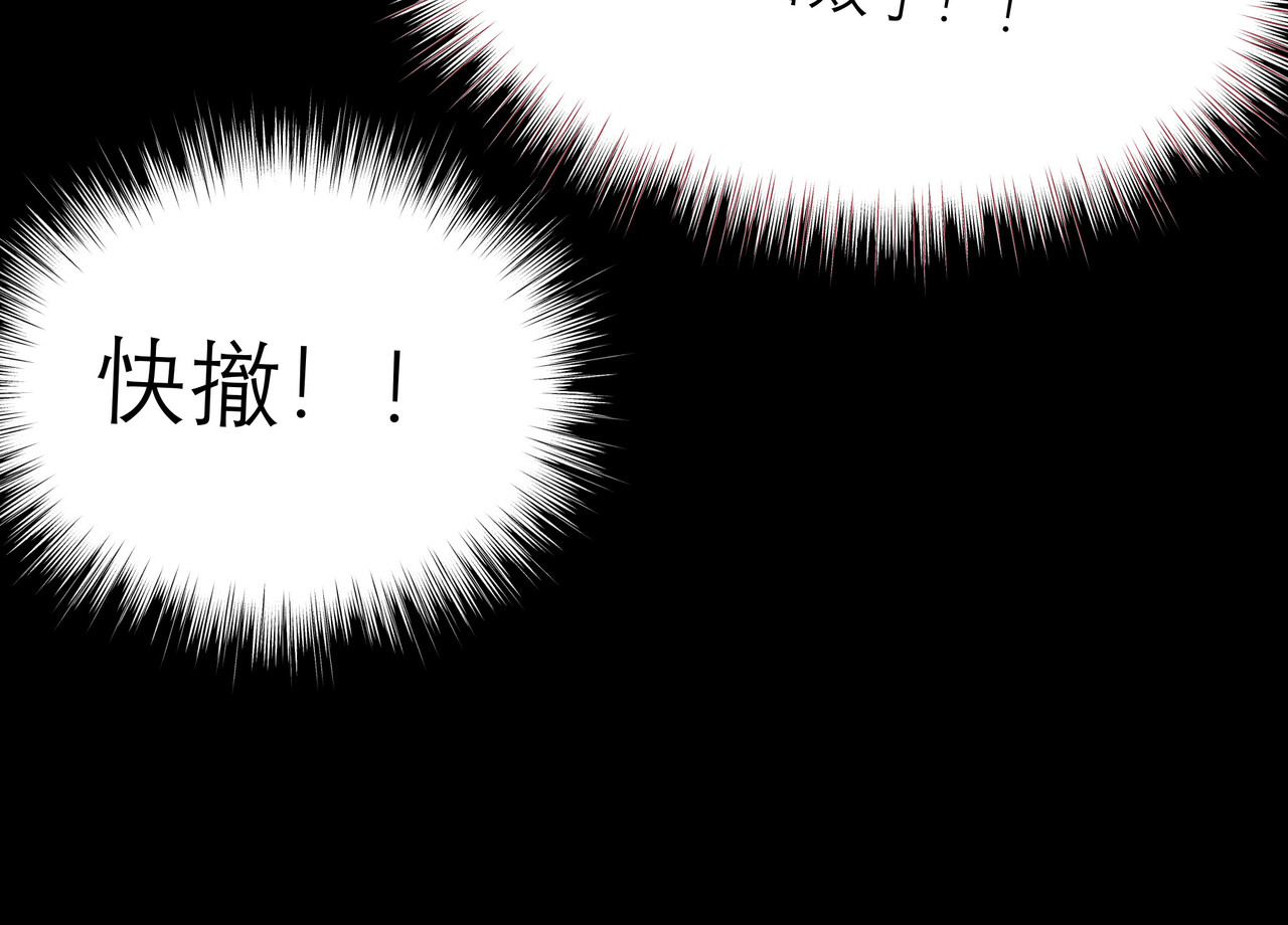 灵云境 第2话 开天血战 第92页