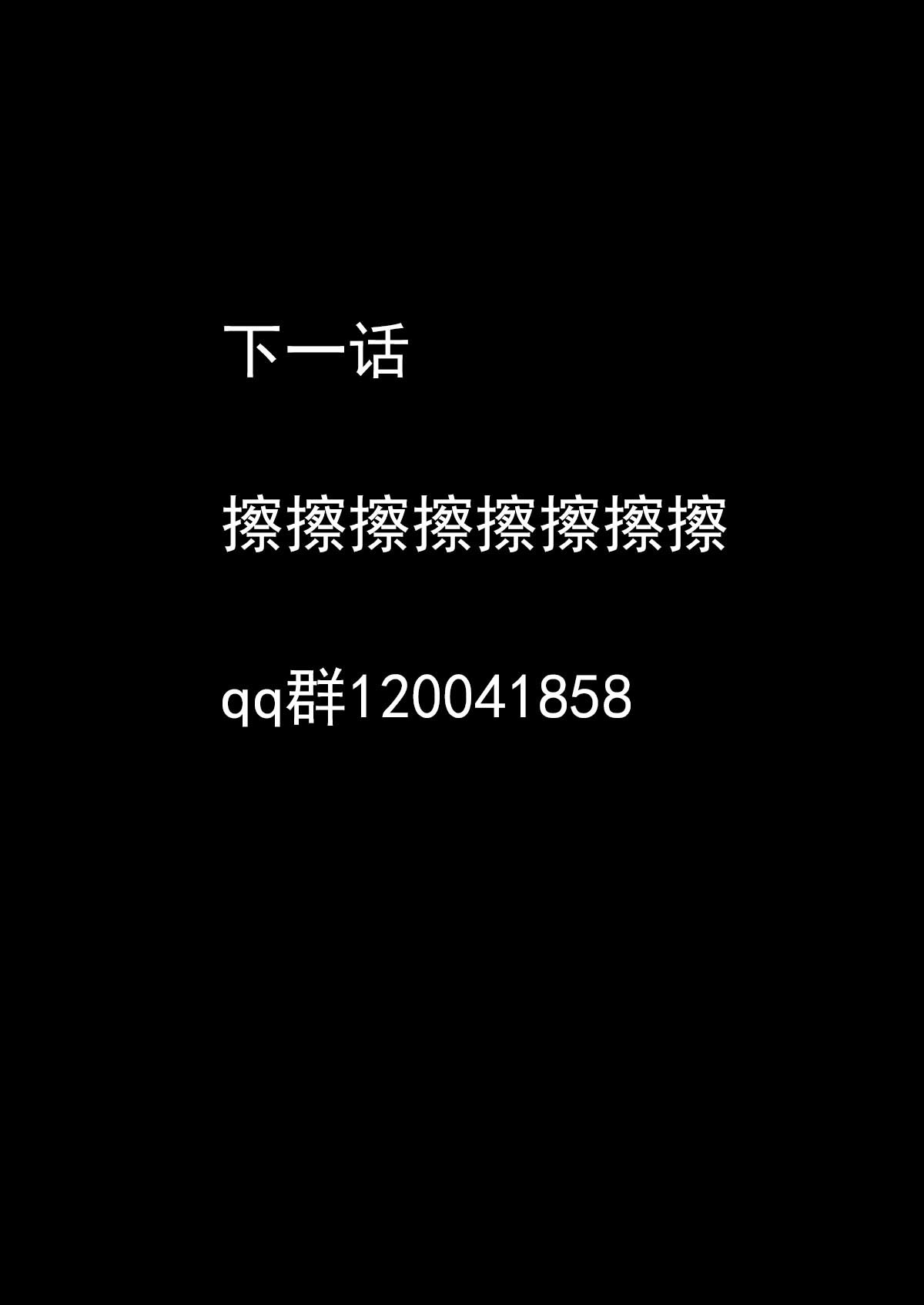 心故事 6宇宙大帝五 第20页
