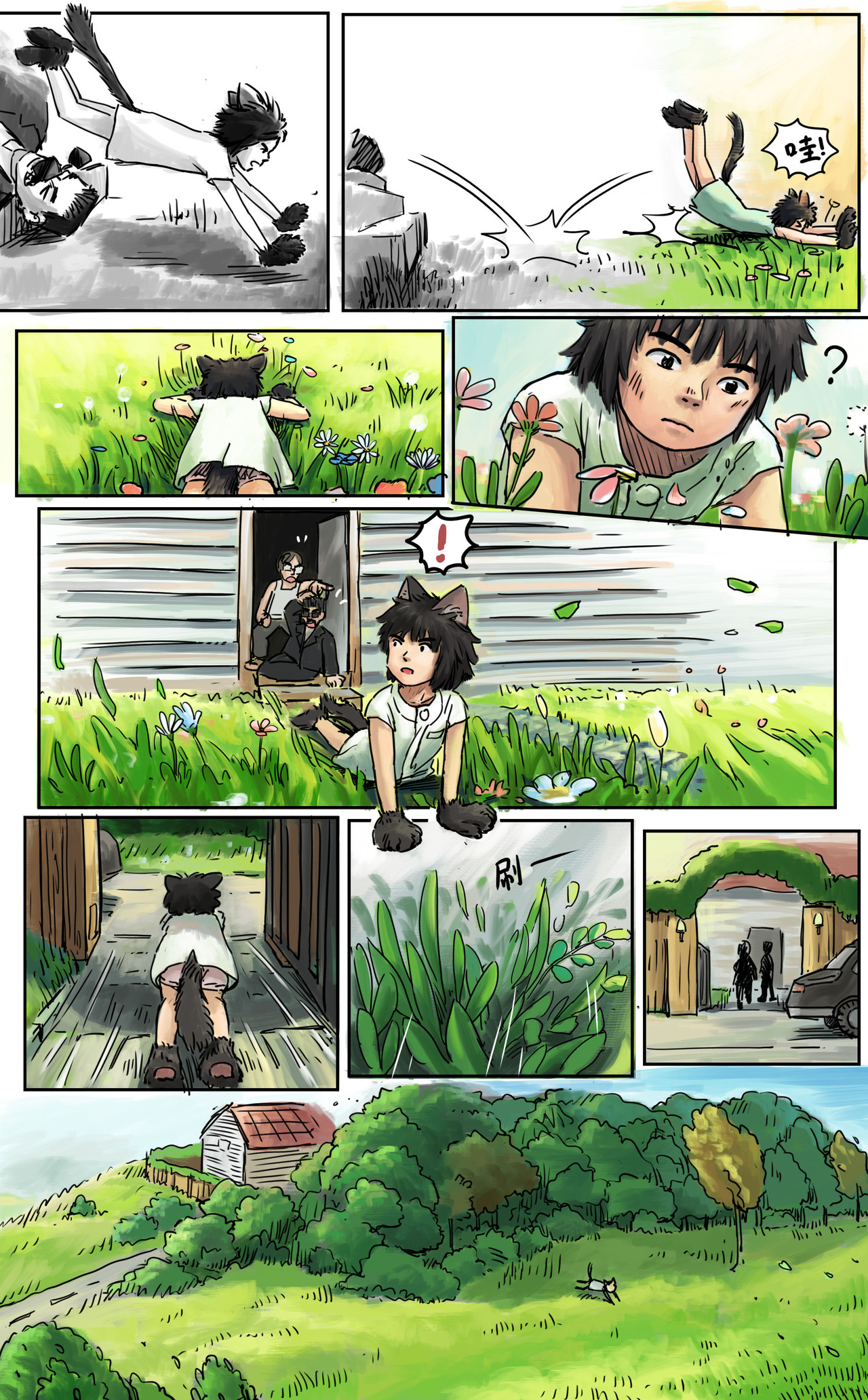 黑猫和狐狸 6 第8页
