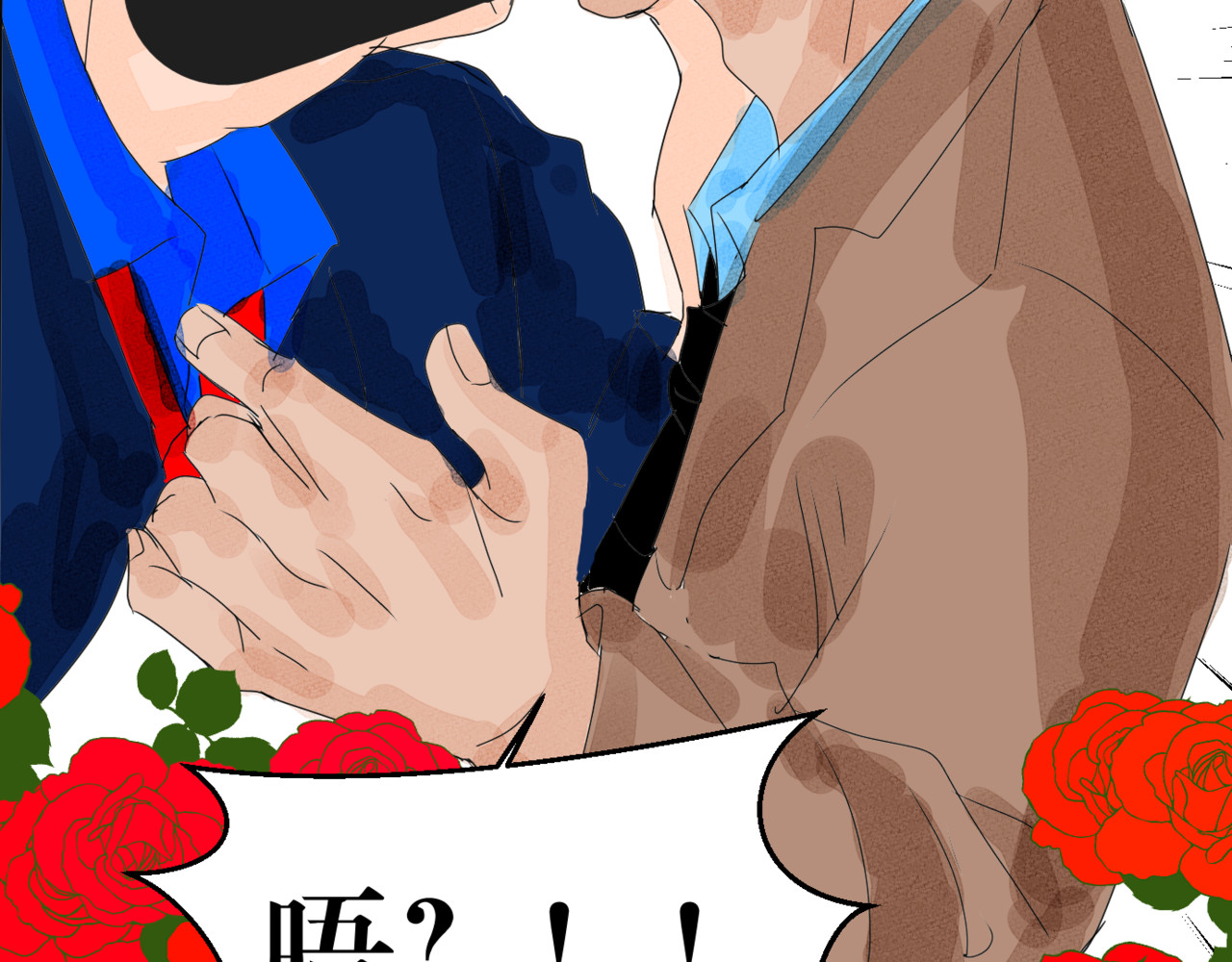 黑幕下的誓言 第二话 有危险 第23页
