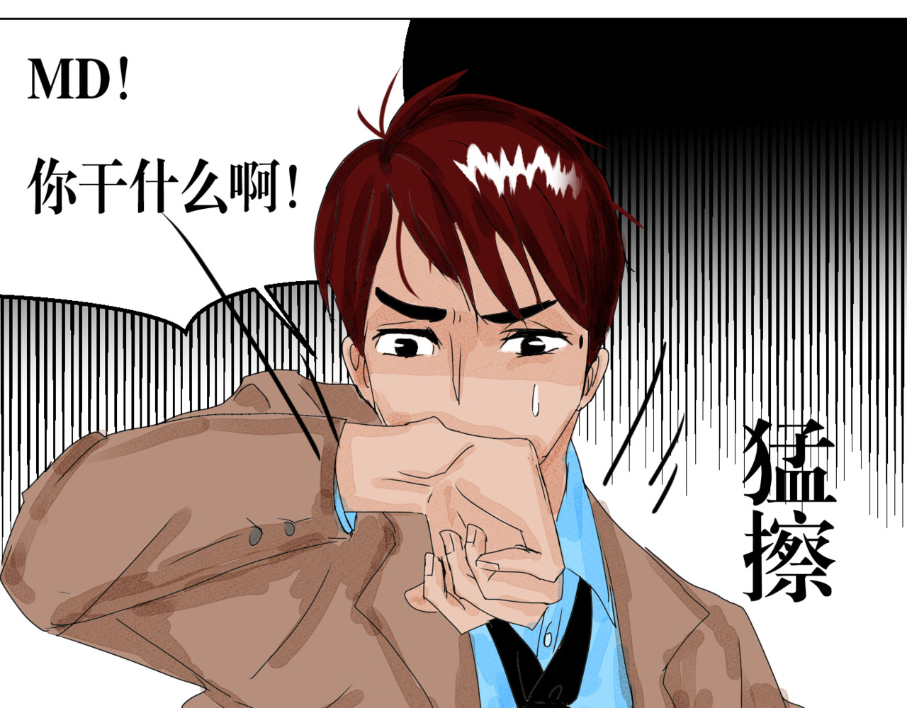 黑幕下的誓言 第二话 有危险 第26页
