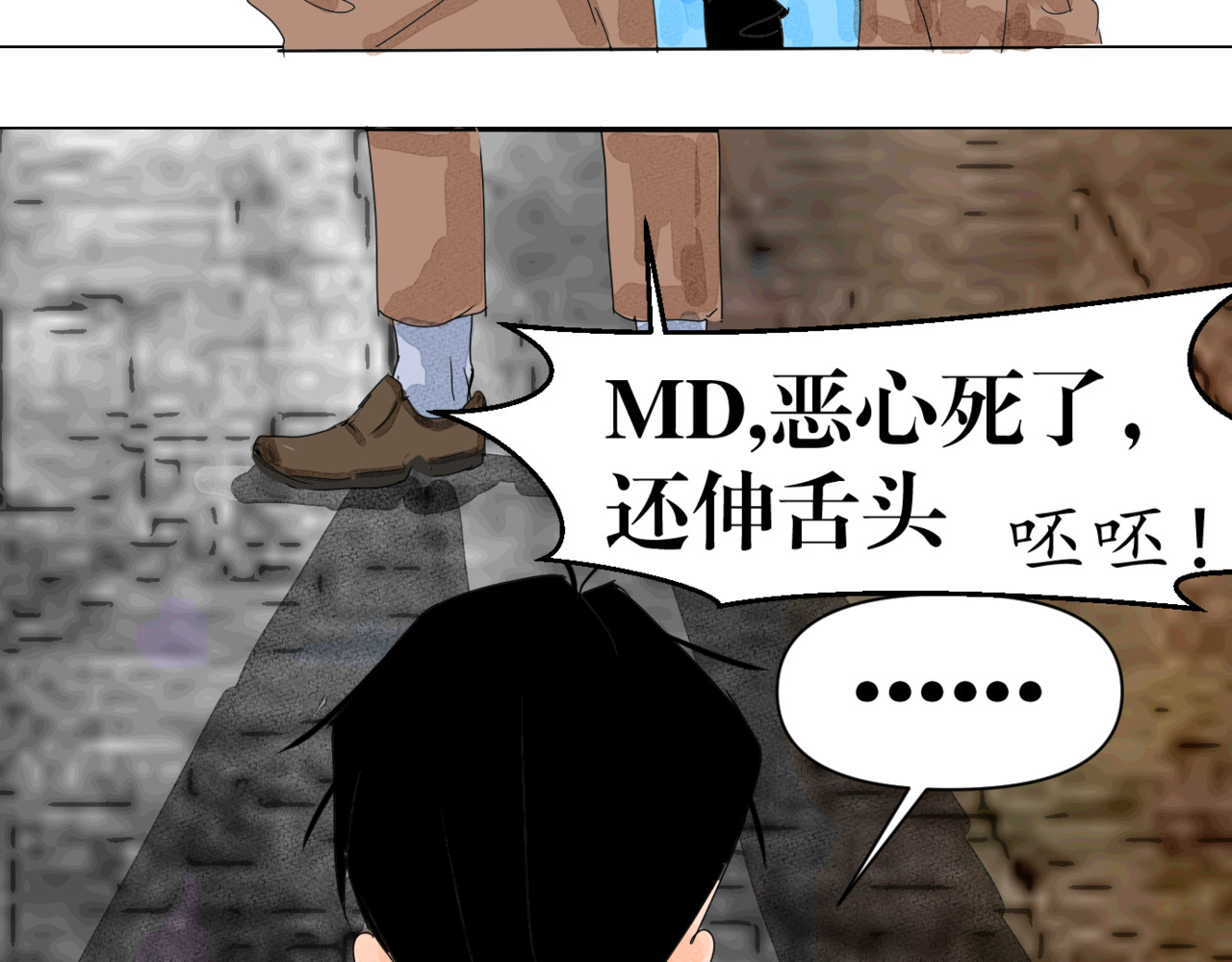 黑幕下的誓言 第二话 有危险 第27页