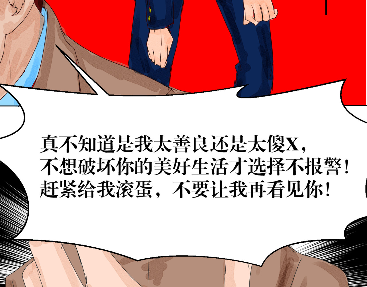 黑幕下的誓言 第二话 有危险 第34页