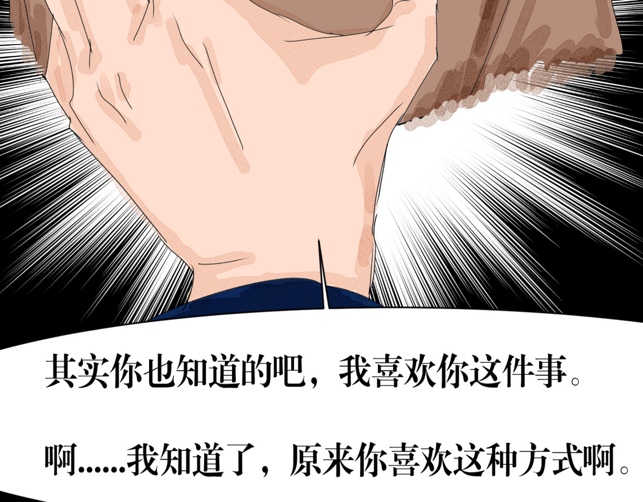 黑幕下的誓言 第二话 有危险 第35页