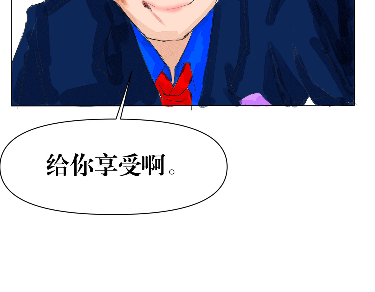 黑幕下的誓言 第二话 有危险 第39页
