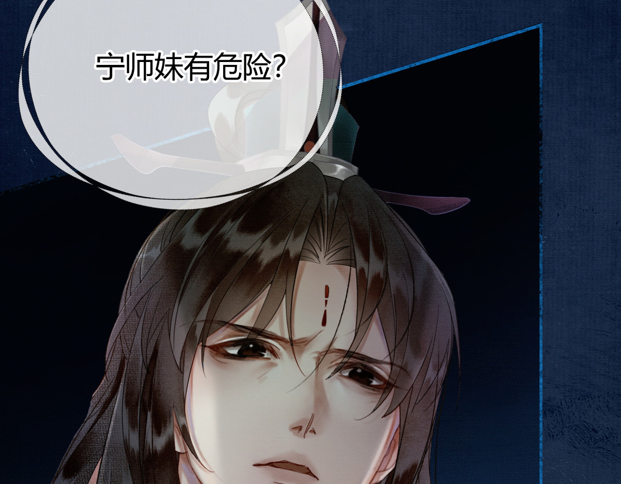 谁养歪了我的反派男主 第5话 情敌见面 第41页