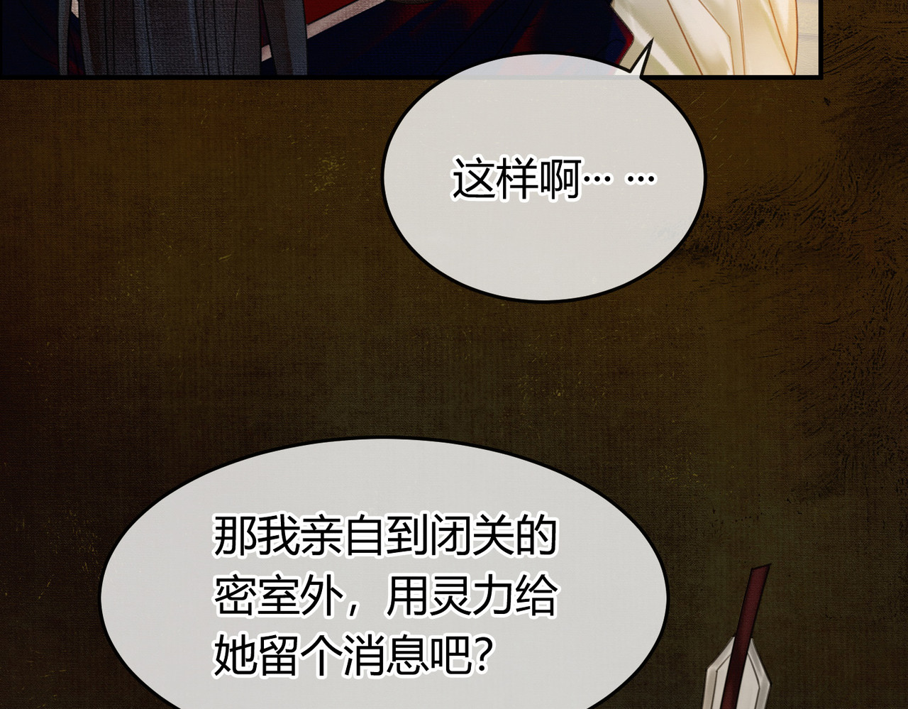 谁养歪了我的反派男主 第5话 情敌见面 第66页