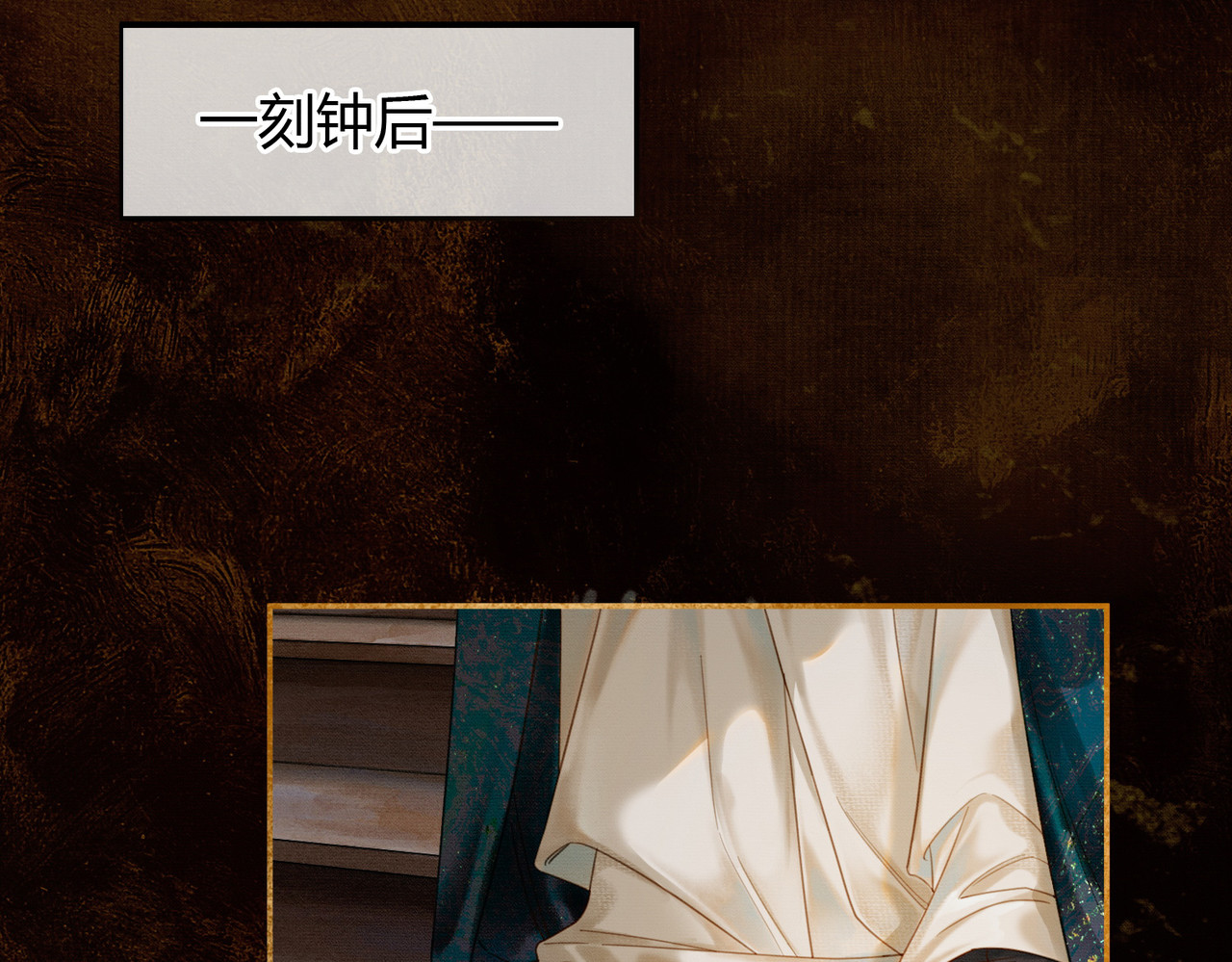 谁养歪了我的反派男主 第5话 情敌见面 第78页