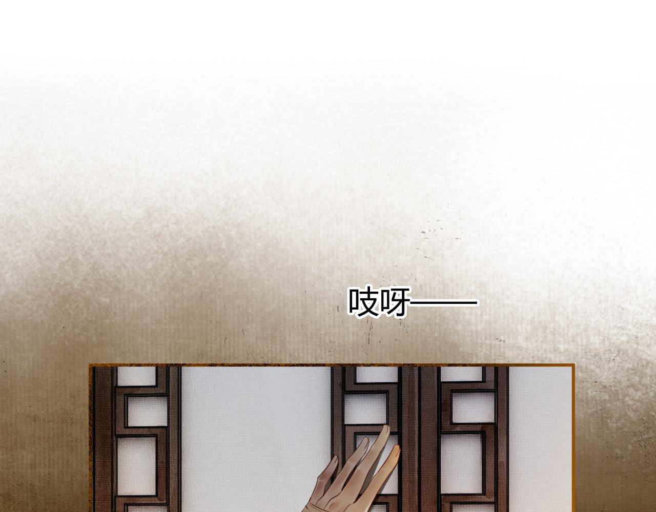 谁养歪了我的反派男主 第5话 情敌见面 第99页