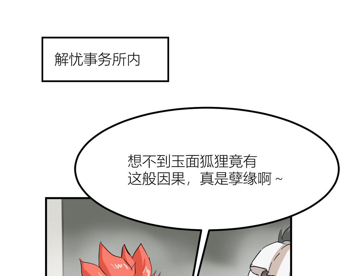 红孩儿·圣婴归来 你像只鱼儿在我的荷塘 第13页