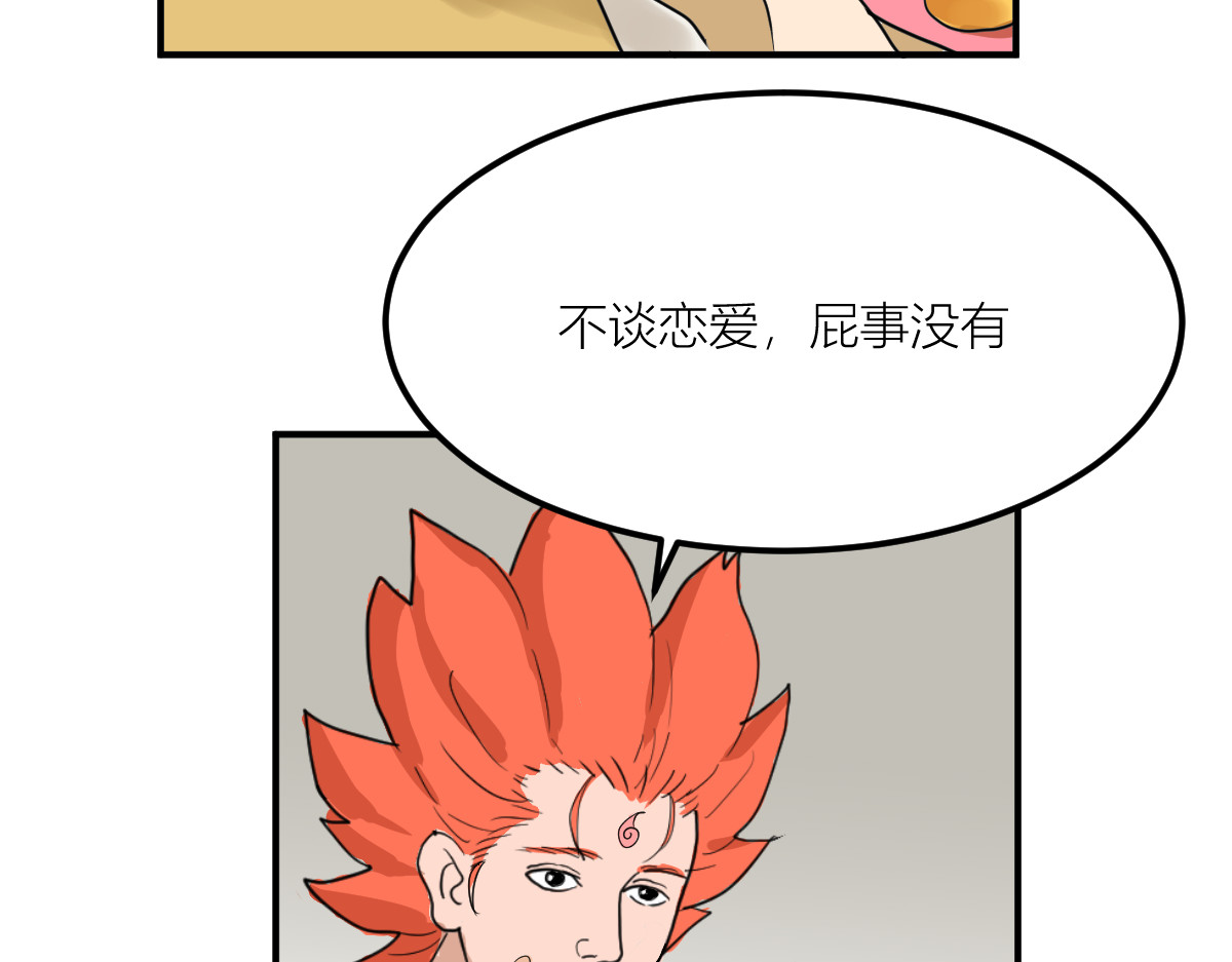 红孩儿·圣婴归来 你像只鱼儿在我的荷塘 第15页