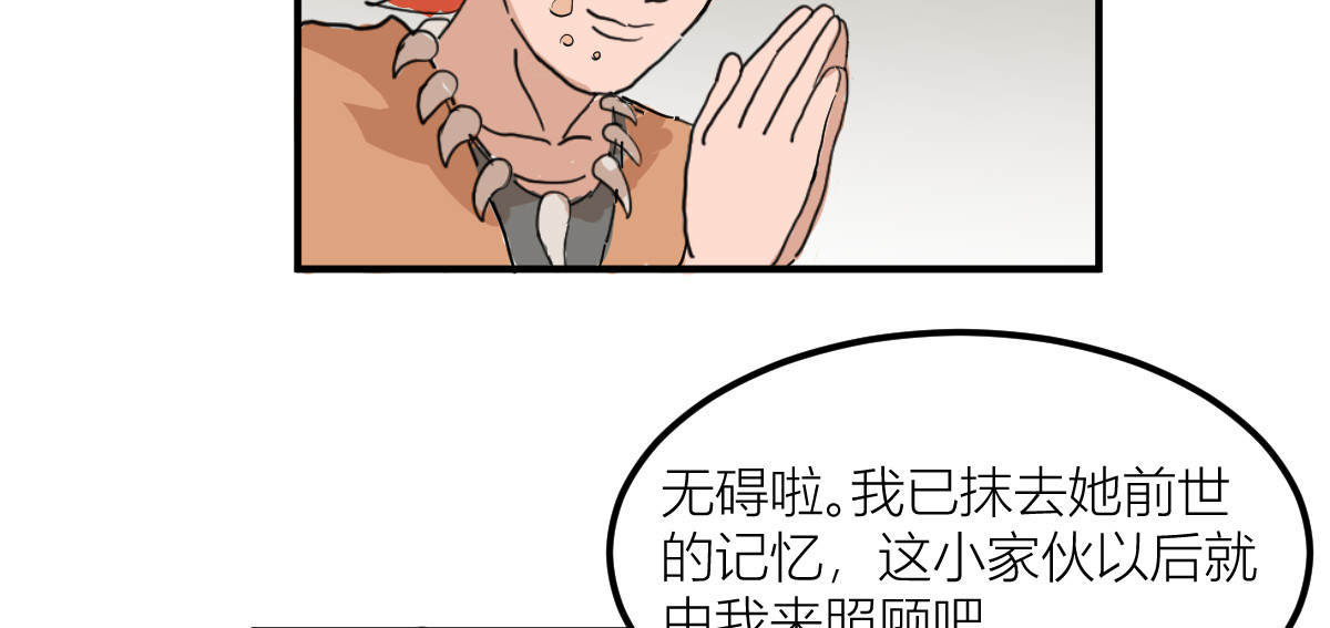 红孩儿·圣婴归来 你像只鱼儿在我的荷塘 第16页