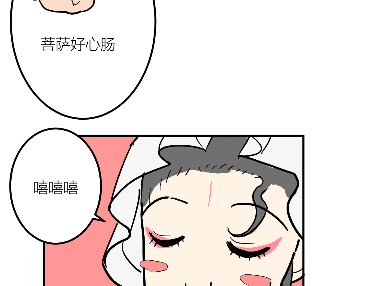 红孩儿·圣婴归来 你像只鱼儿在我的荷塘 第18页