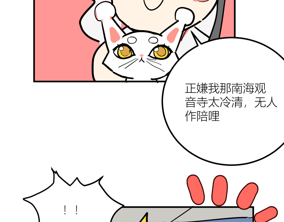 红孩儿·圣婴归来 你像只鱼儿在我的荷塘 第19页