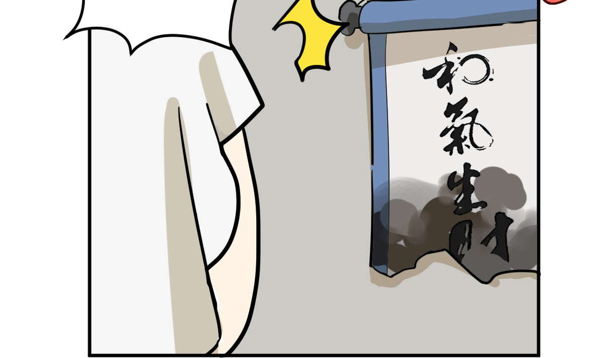 红孩儿·圣婴归来 你像只鱼儿在我的荷塘 第20页