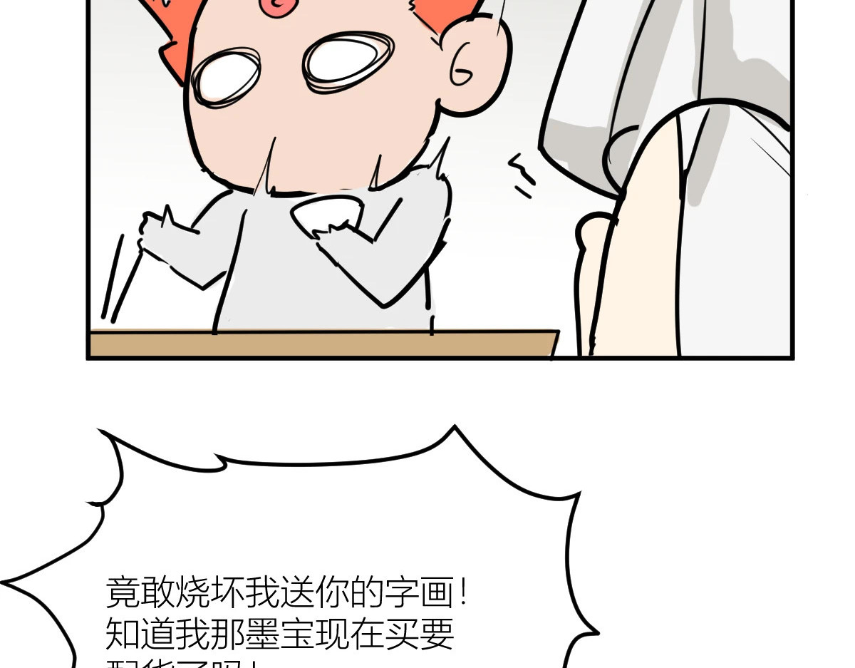 红孩儿·圣婴归来 你像只鱼儿在我的荷塘 第22页