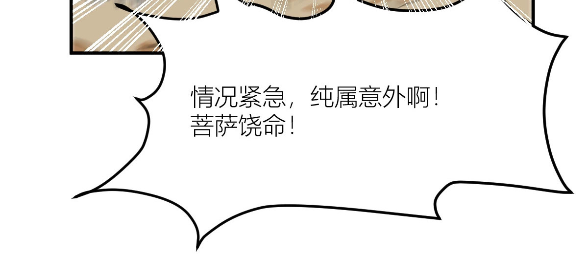 红孩儿·圣婴归来 你像只鱼儿在我的荷塘 第24页