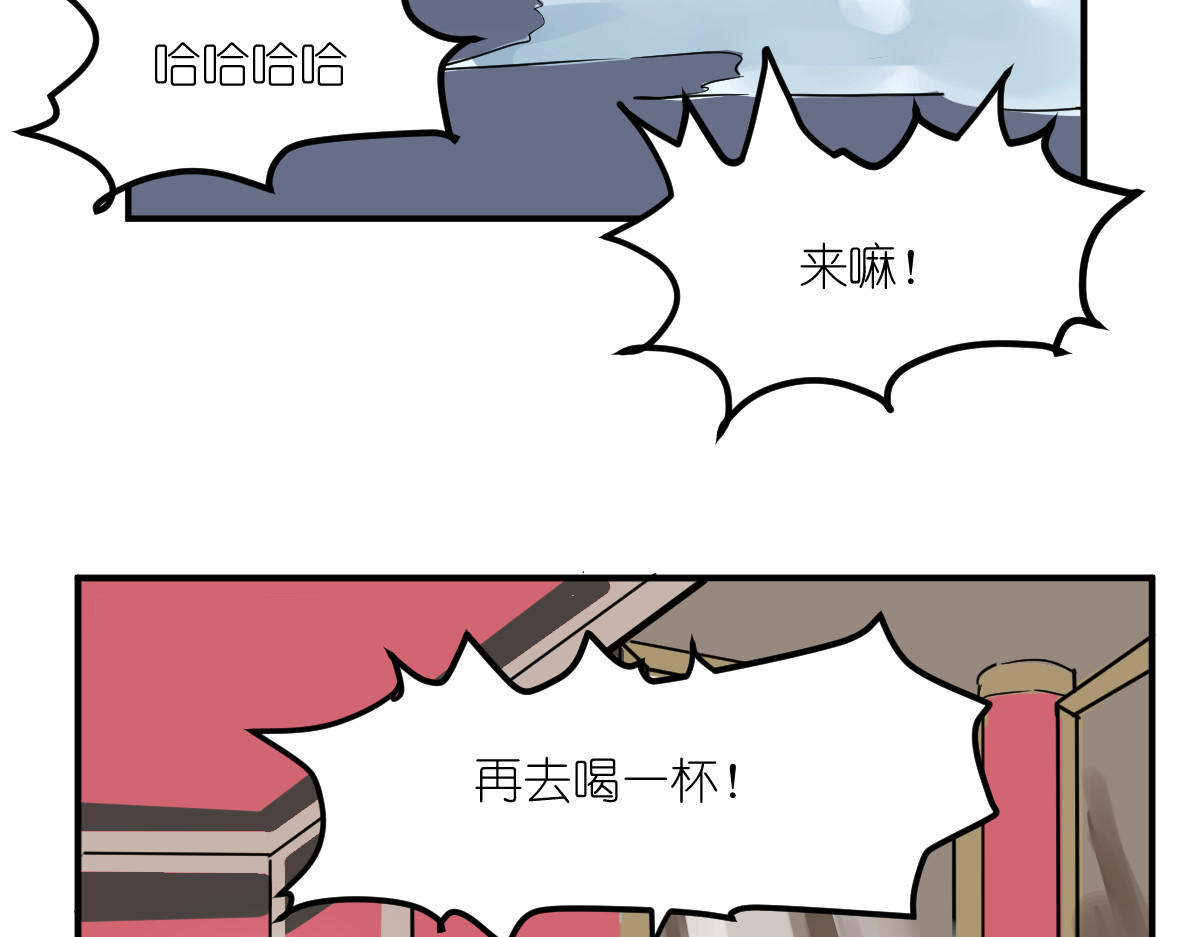 红孩儿·圣婴归来 你像只鱼儿在我的荷塘 第26页