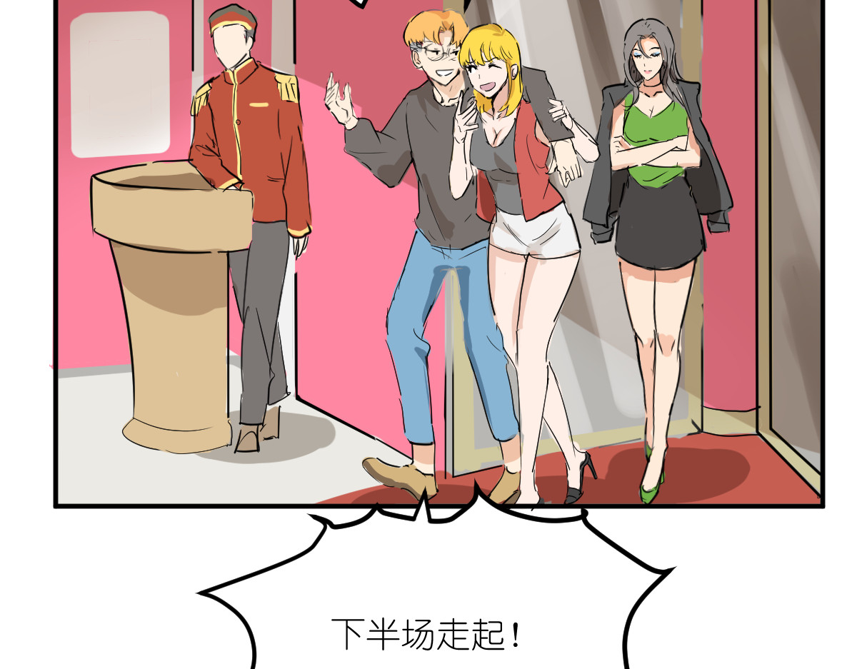 红孩儿·圣婴归来 你像只鱼儿在我的荷塘 第27页