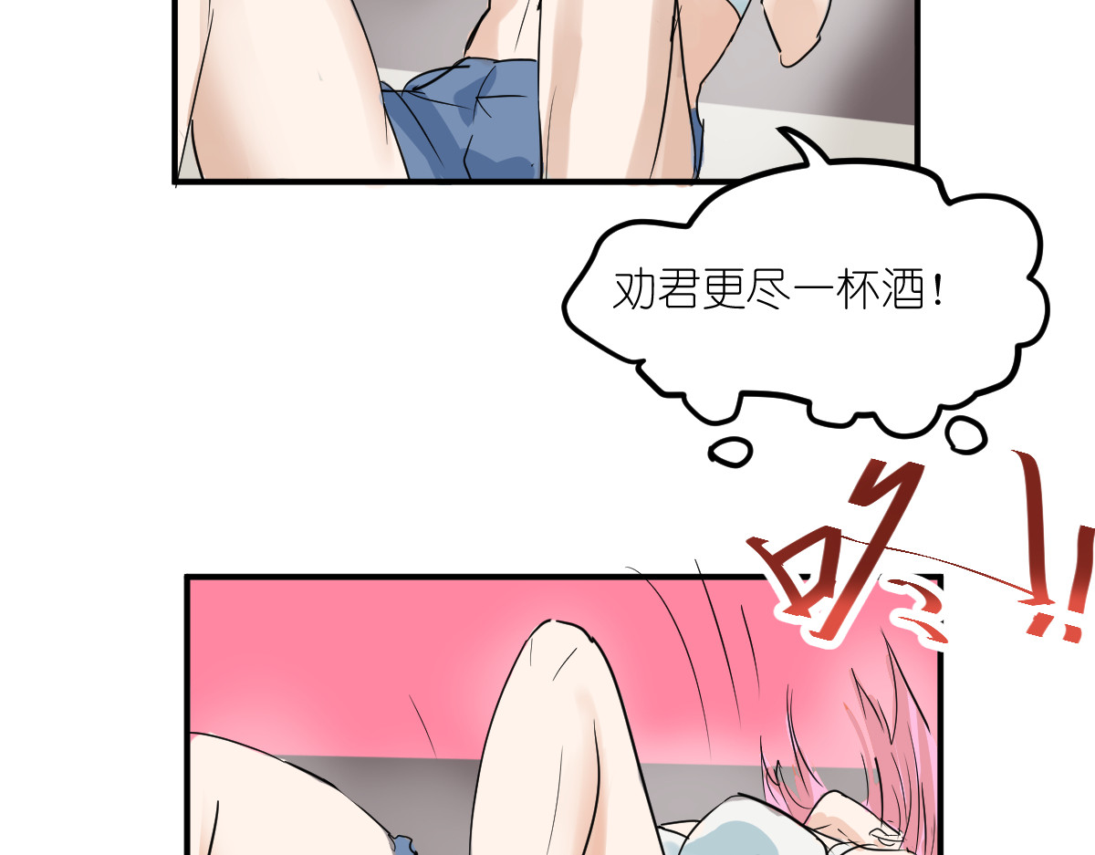 红孩儿·圣婴归来 你像只鱼儿在我的荷塘 第31页
