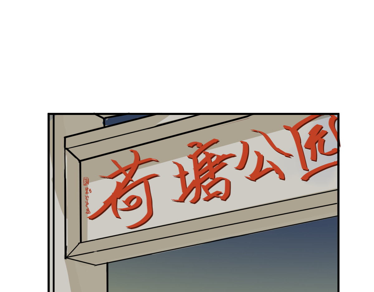 红孩儿·圣婴归来 你像只鱼儿在我的荷塘 第35页