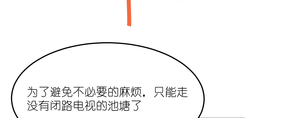红孩儿·圣婴归来 你像只鱼儿在我的荷塘 第38页