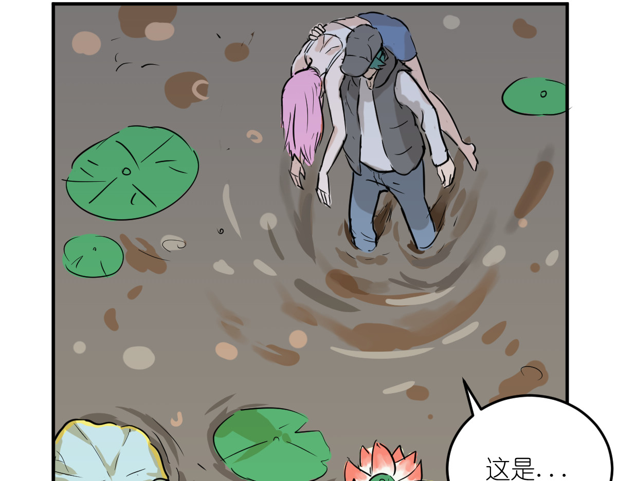 红孩儿·圣婴归来 你像只鱼儿在我的荷塘 第42页