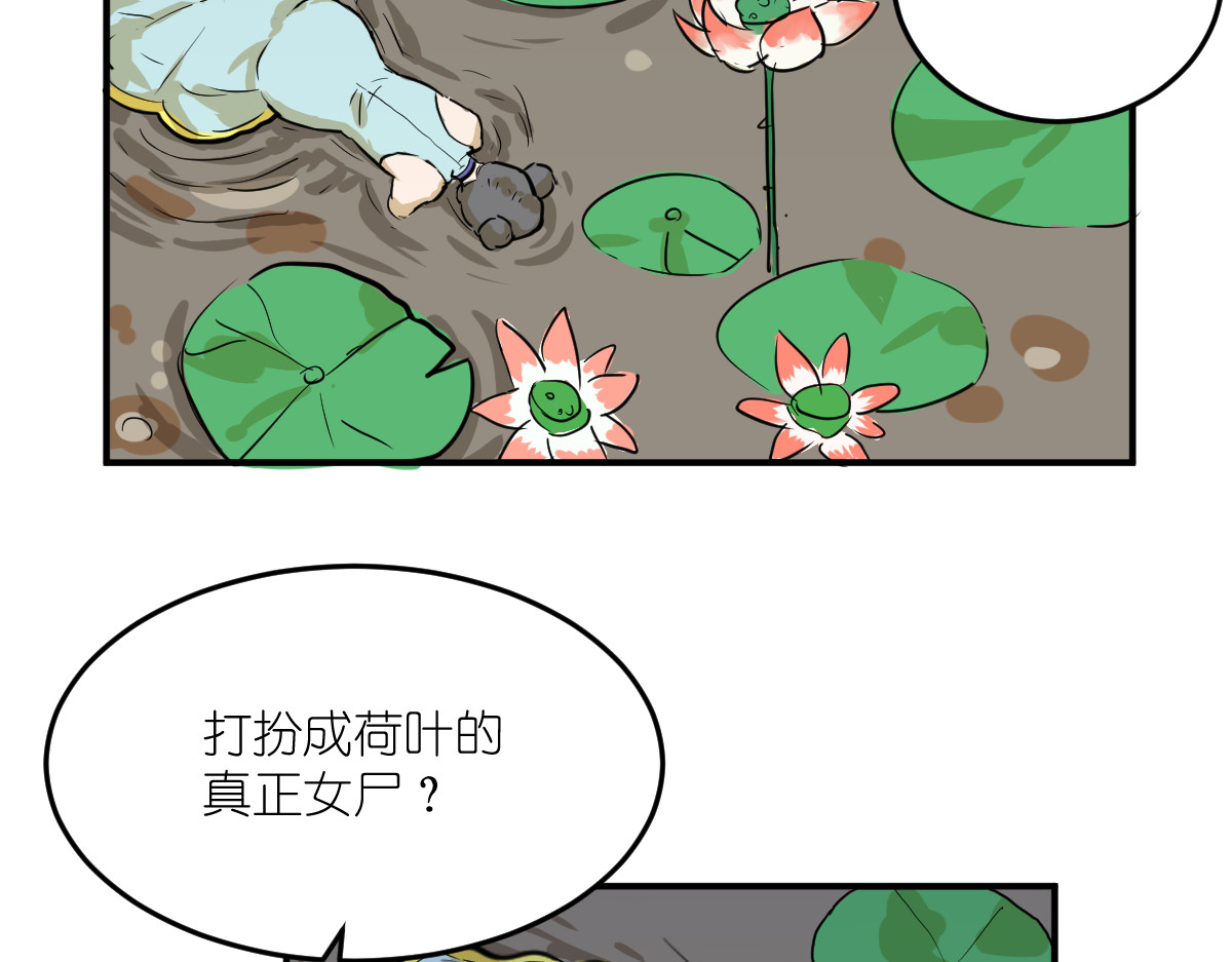红孩儿·圣婴归来 你像只鱼儿在我的荷塘 第43页