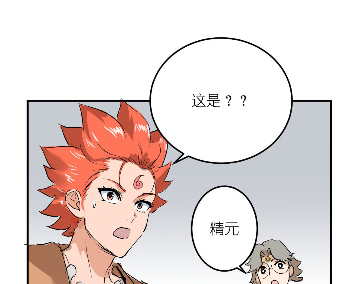 红孩儿·圣婴归来 你像只鱼儿在我的荷塘 第6页