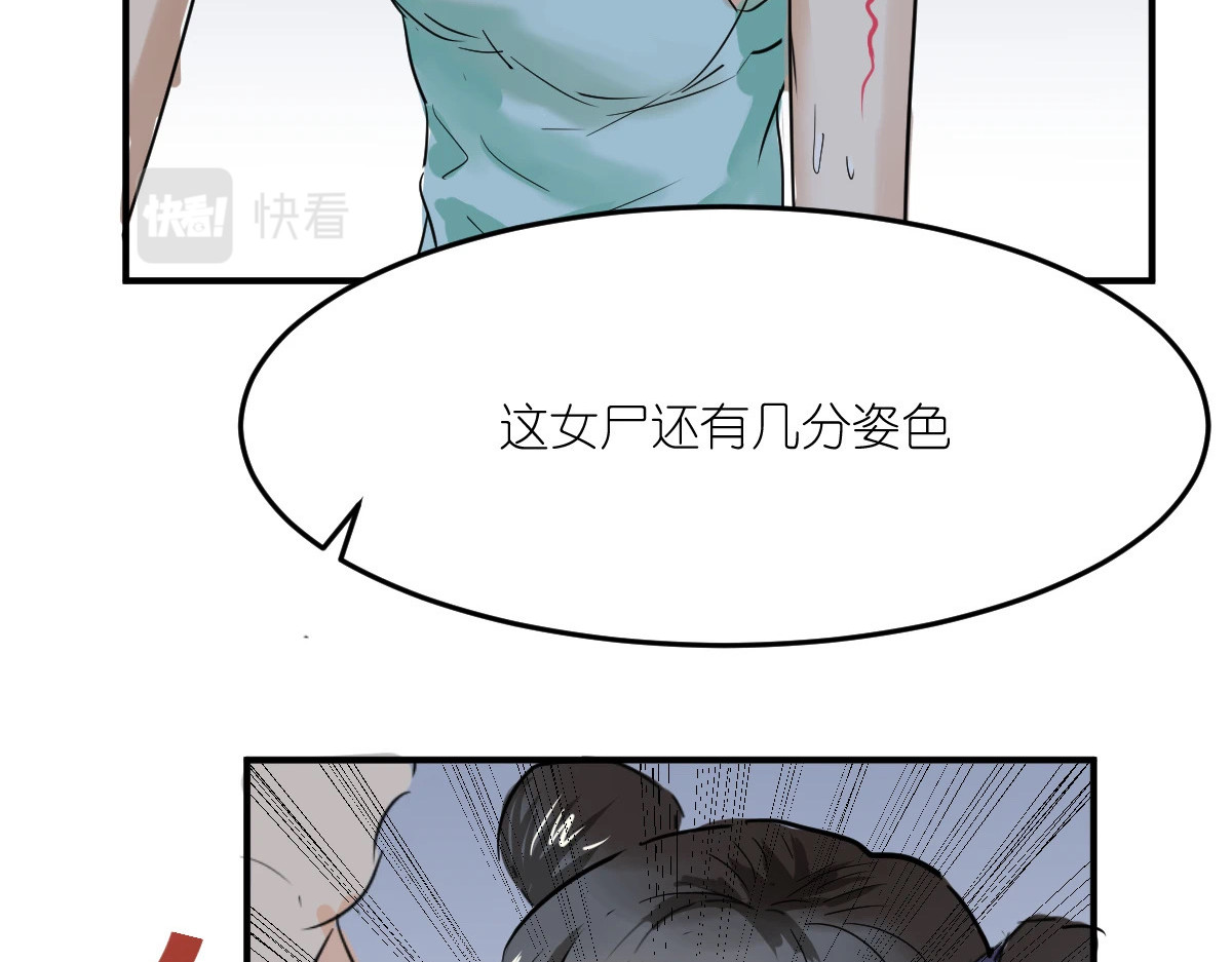 红孩儿·圣婴归来 你像只鱼儿在我的荷塘 第53页