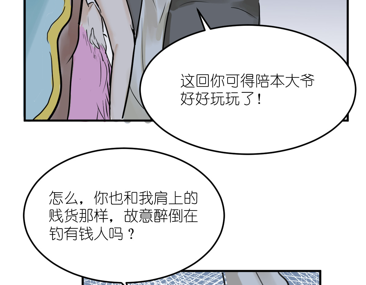 红孩儿·圣婴归来 你像只鱼儿在我的荷塘 第57页