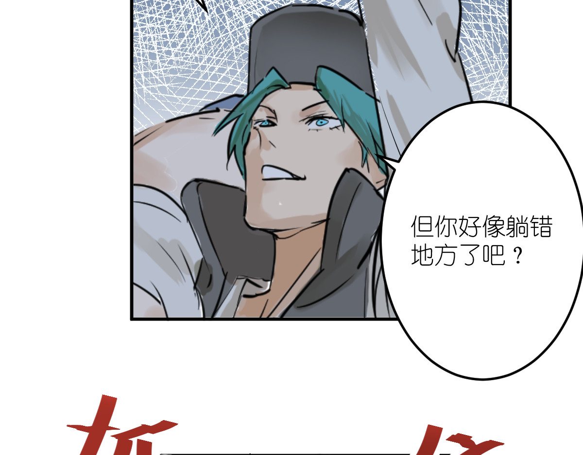 红孩儿·圣婴归来 你像只鱼儿在我的荷塘 第58页