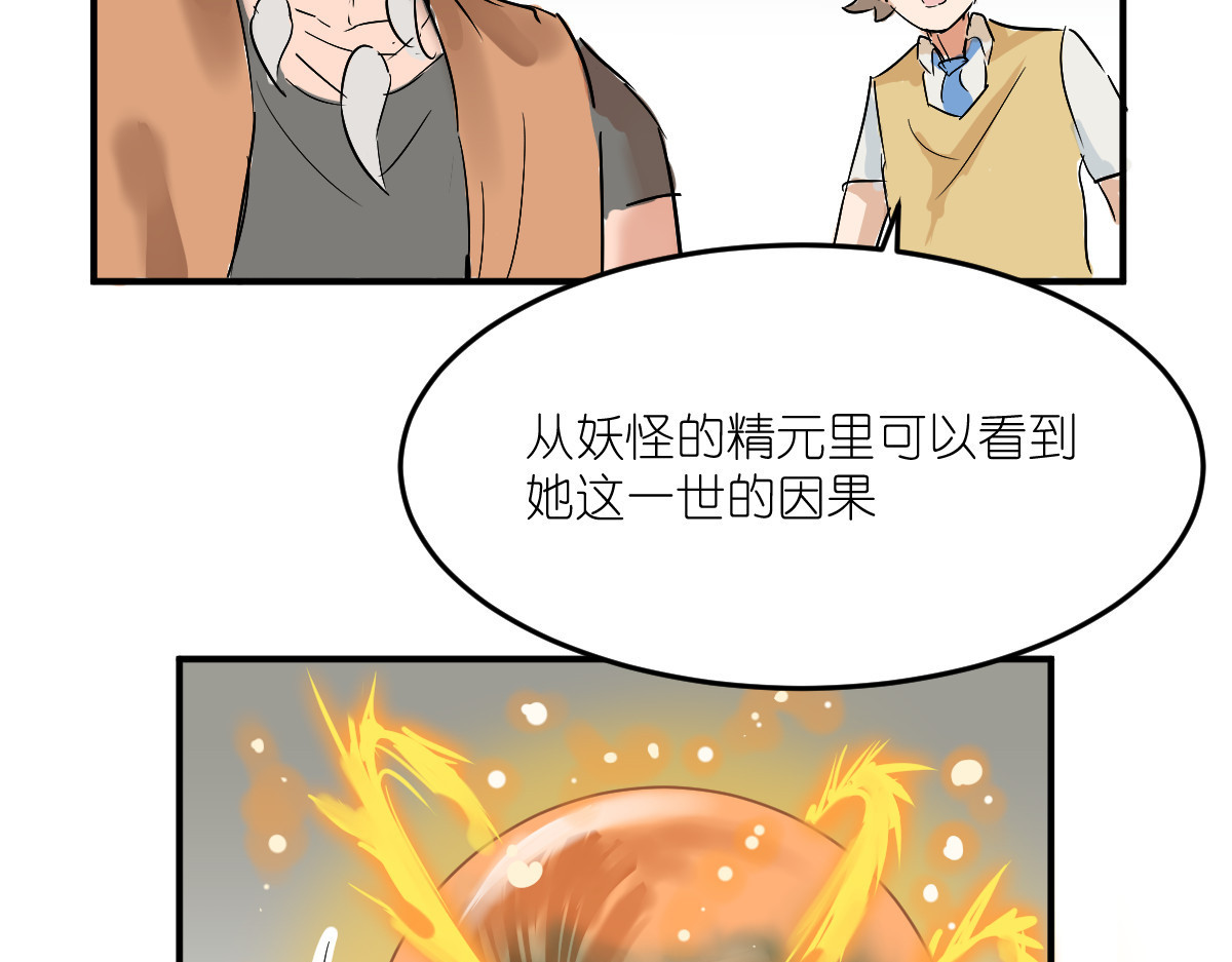 红孩儿·圣婴归来 你像只鱼儿在我的荷塘 第7页