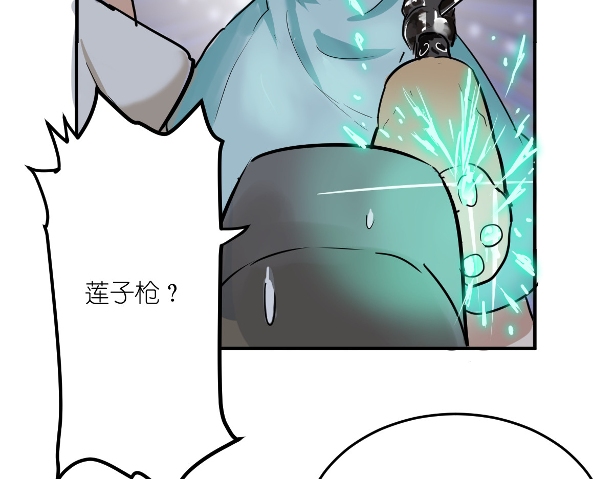 红孩儿·圣婴归来 你像只鱼儿在我的荷塘 第61页